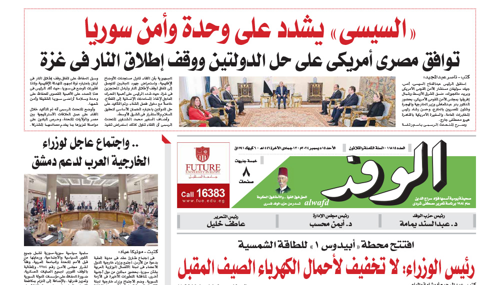 issue