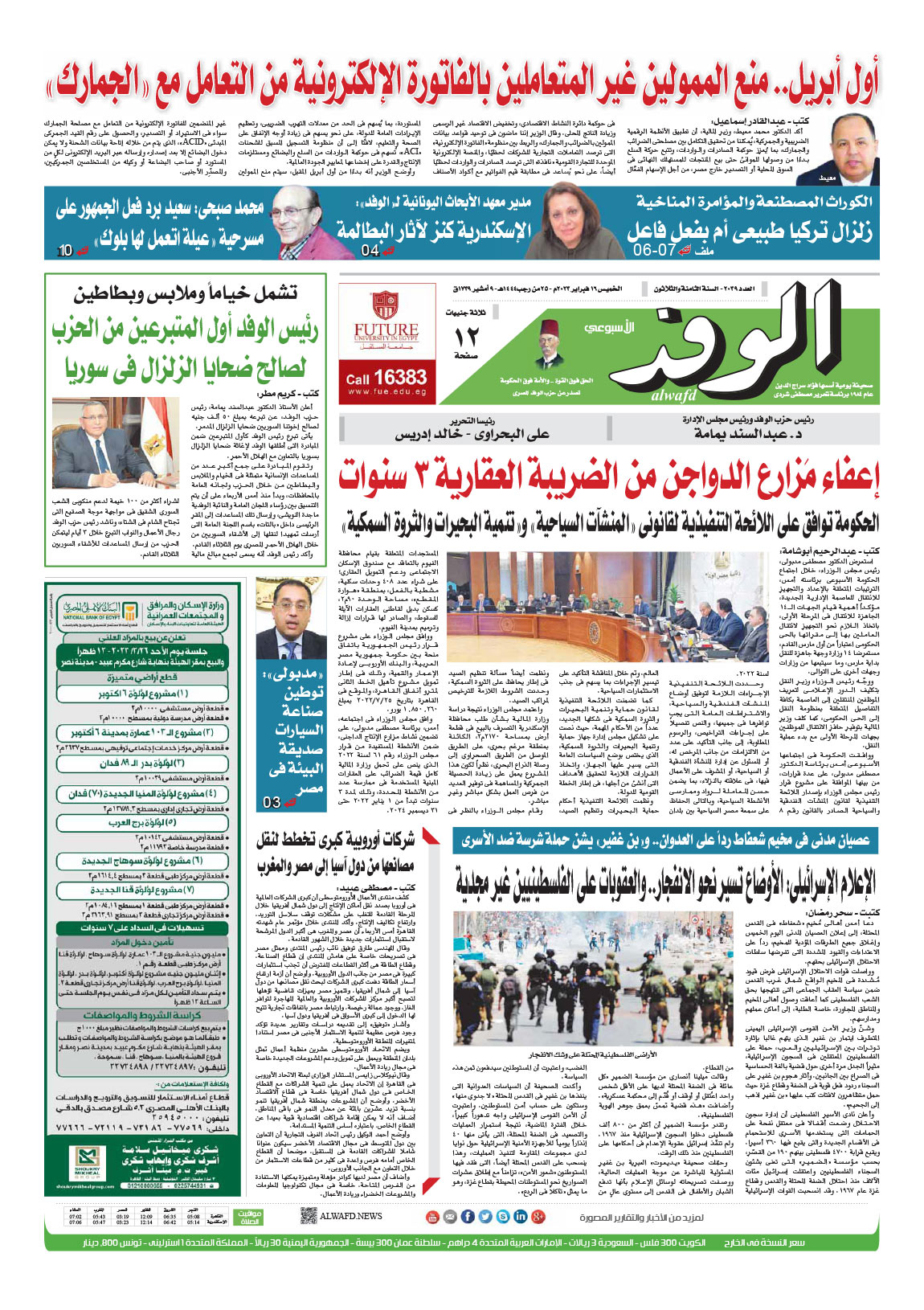 issue