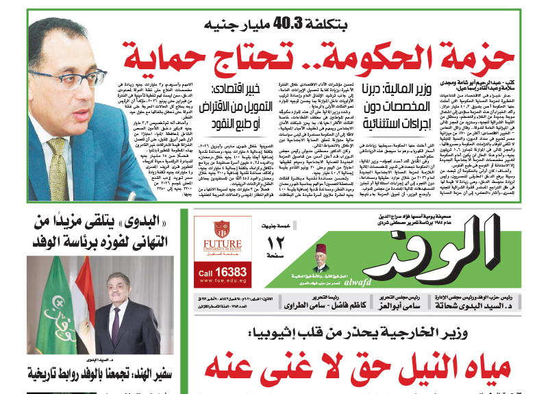 issue