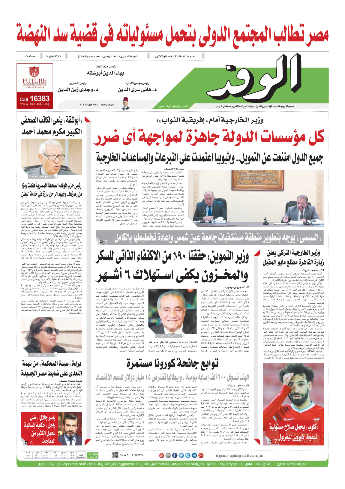 issue
