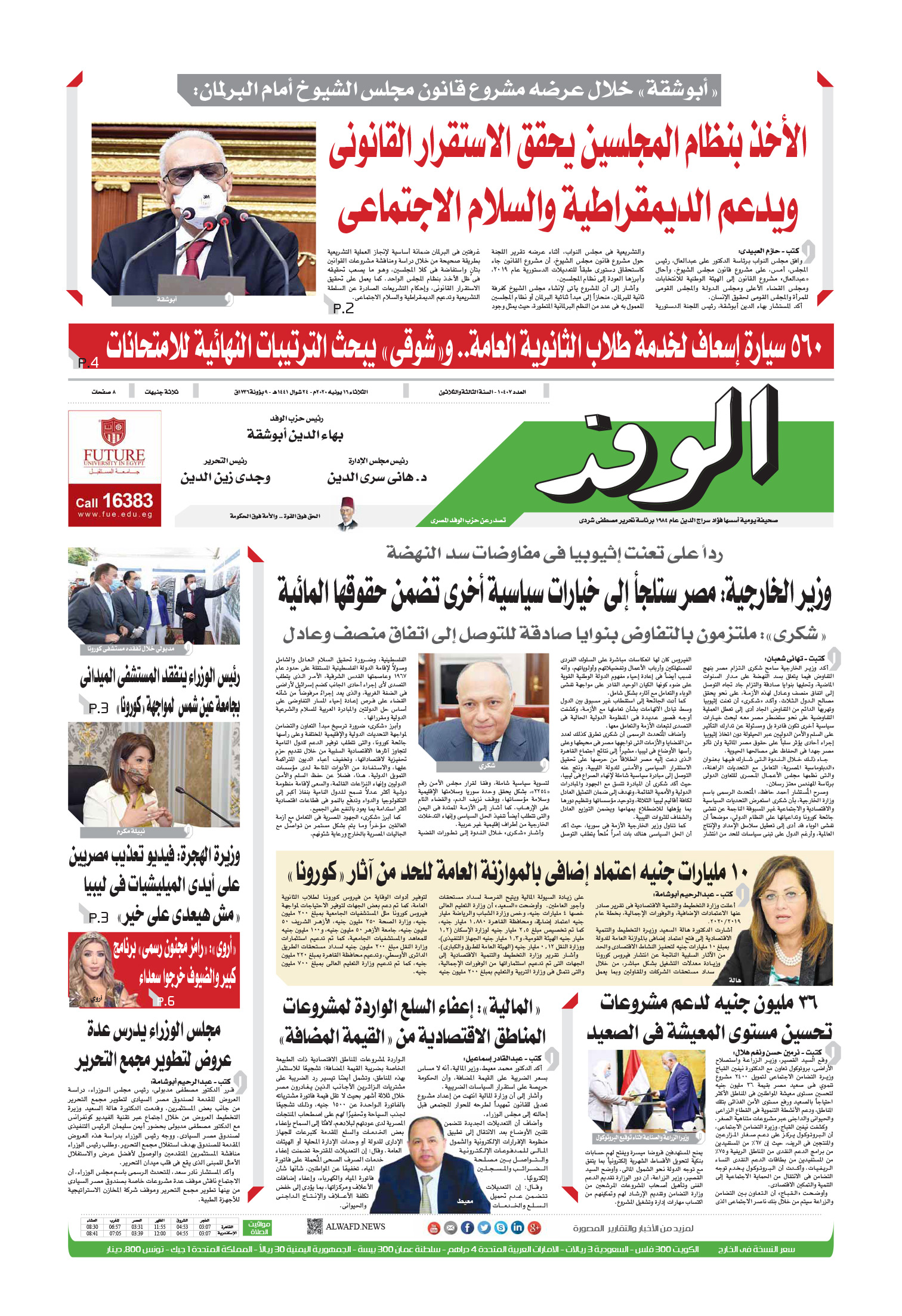 issue