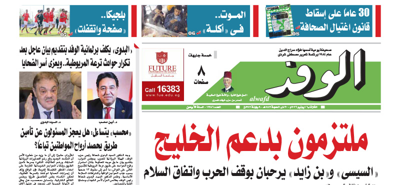 issue