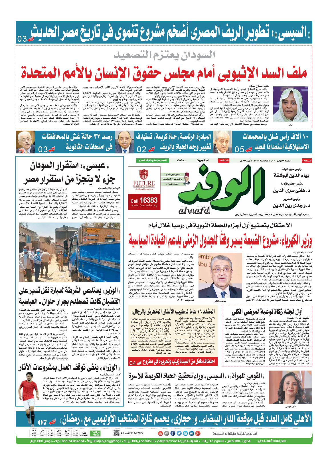 issue