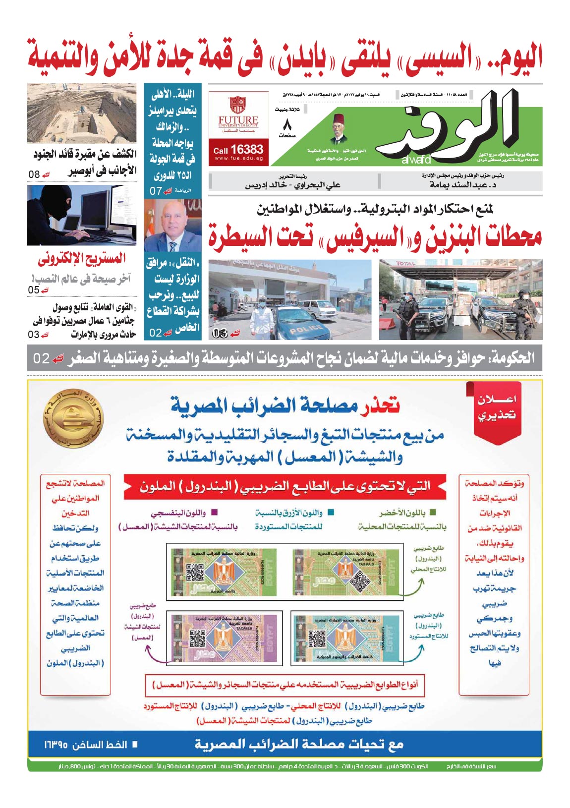 issue
