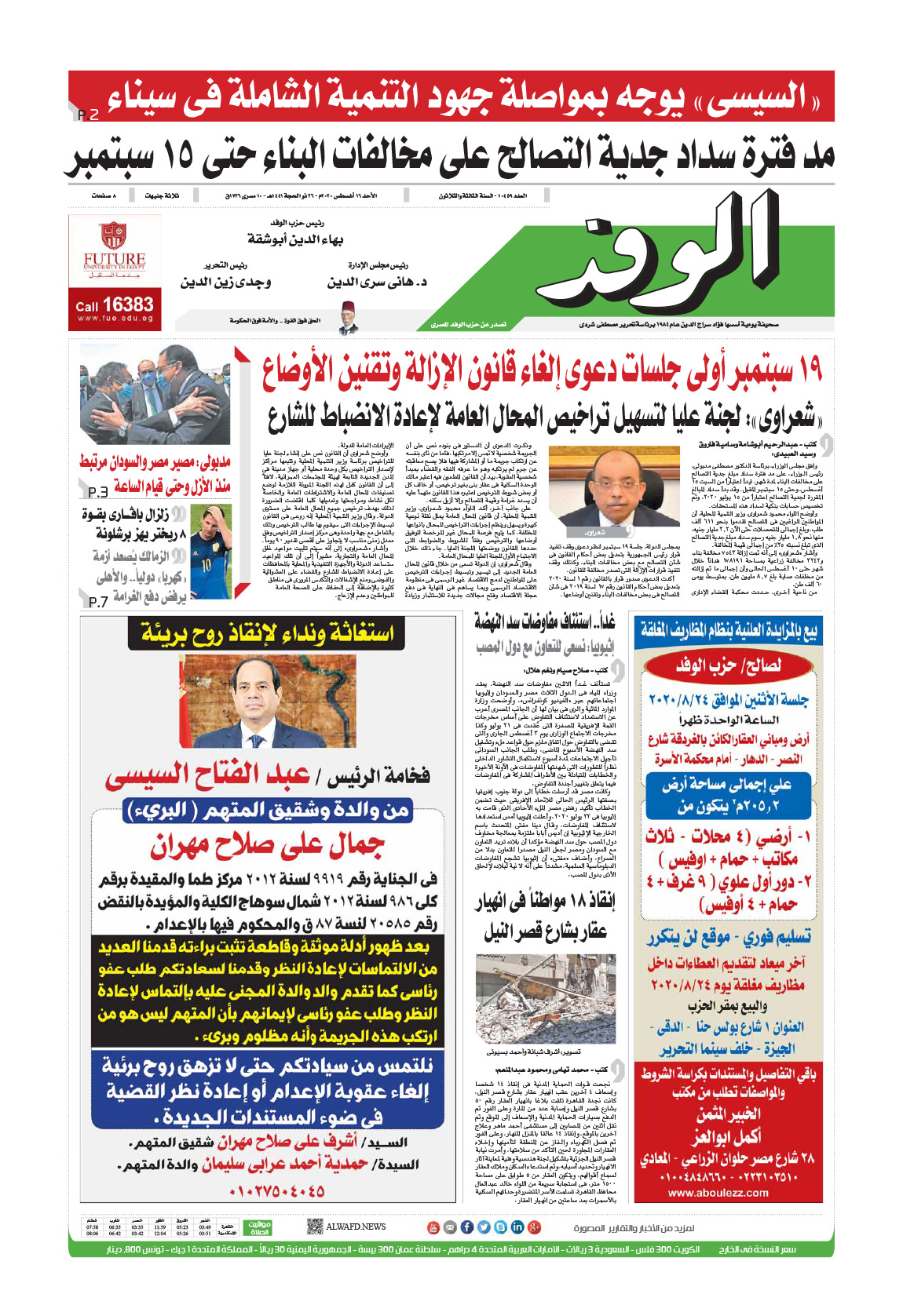 issue