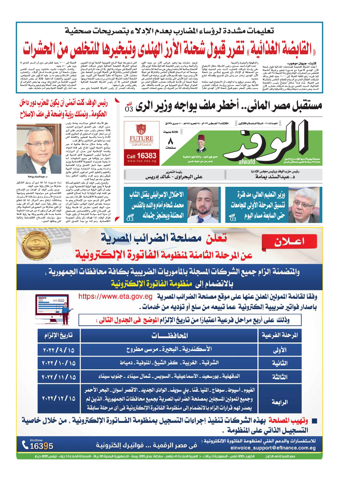 issue