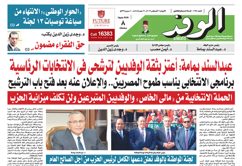 issue