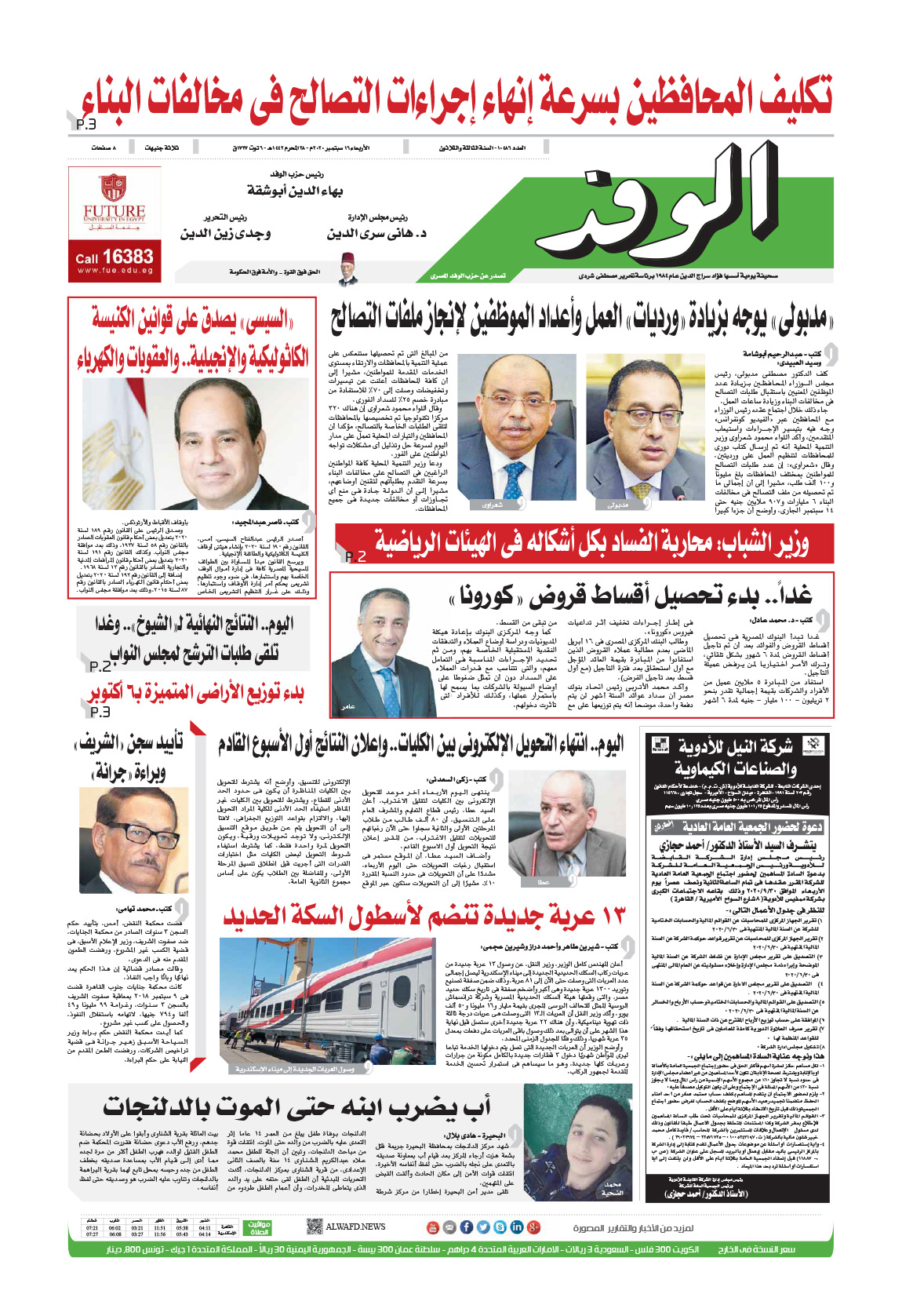 issue