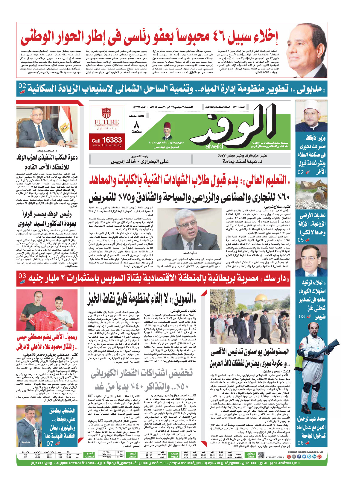 issue