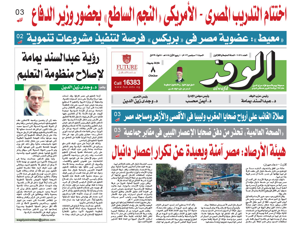 issue