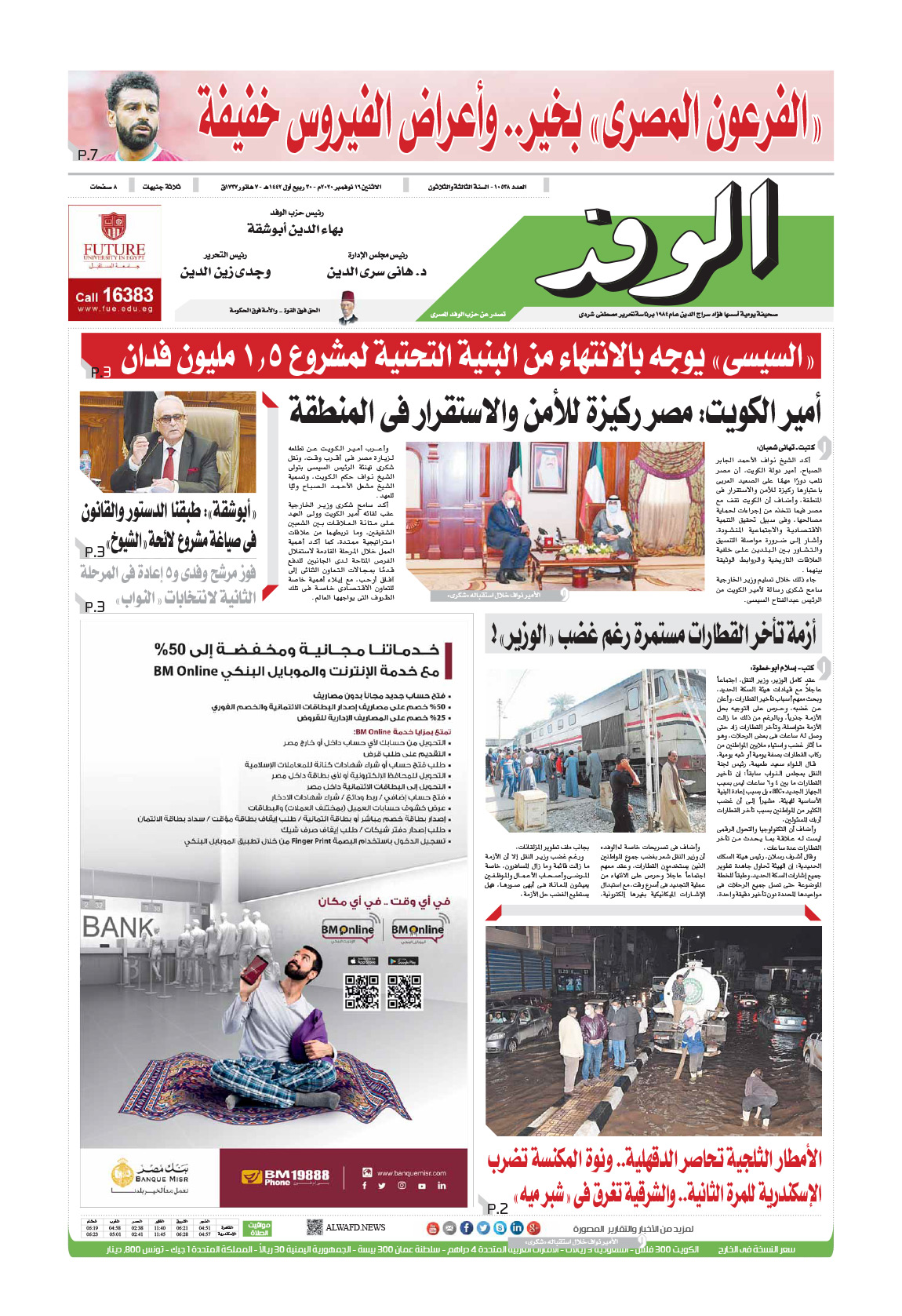 issue