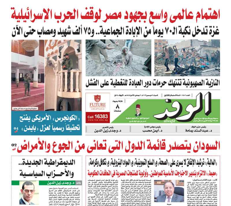 issue
