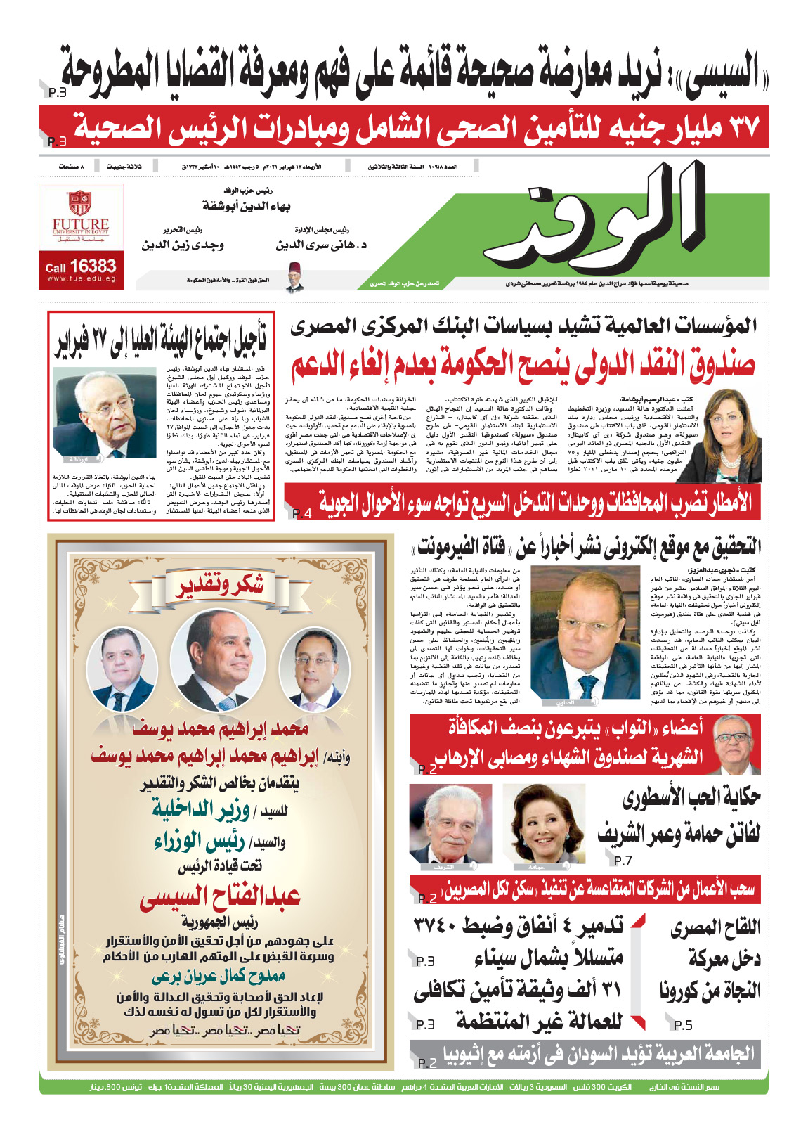 issue