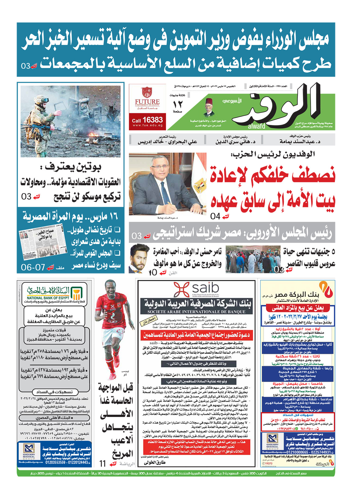 issue