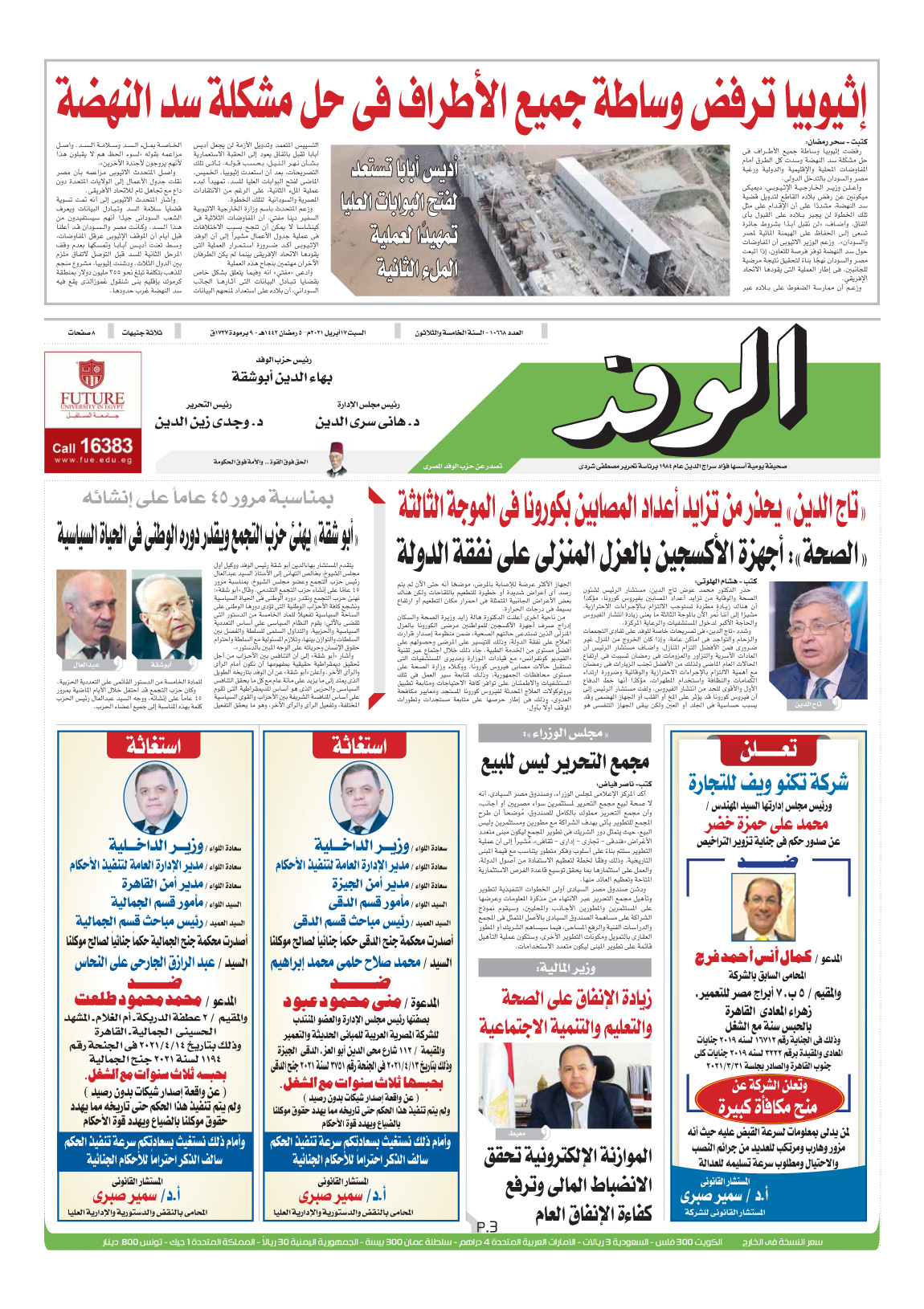 issue