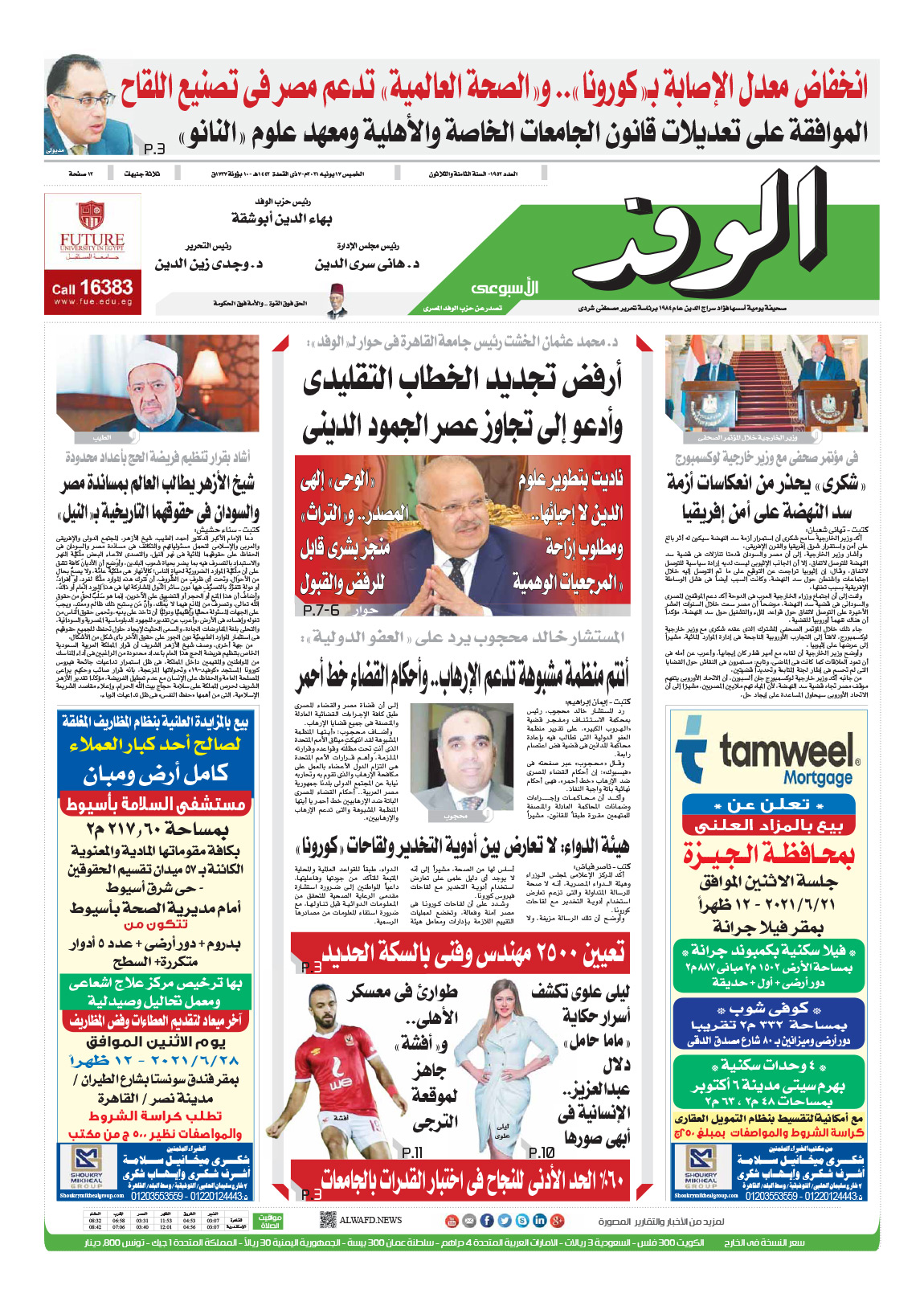 issue