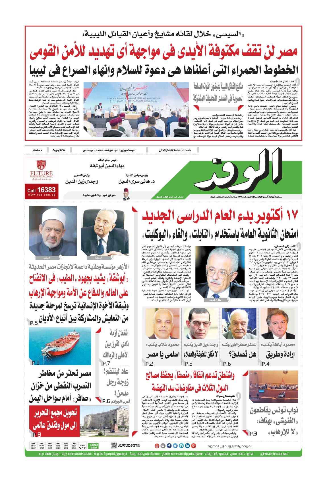 issue