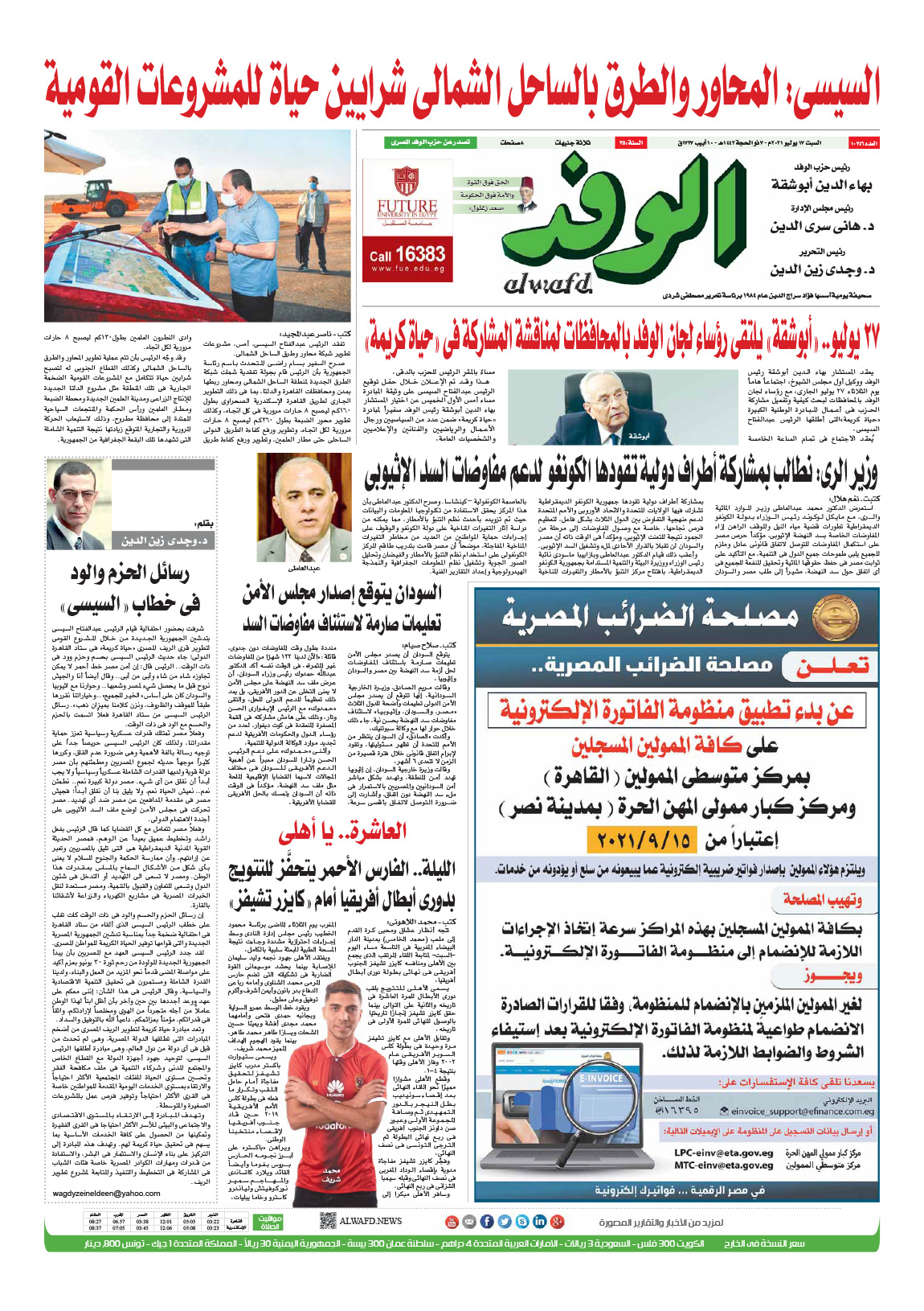issue