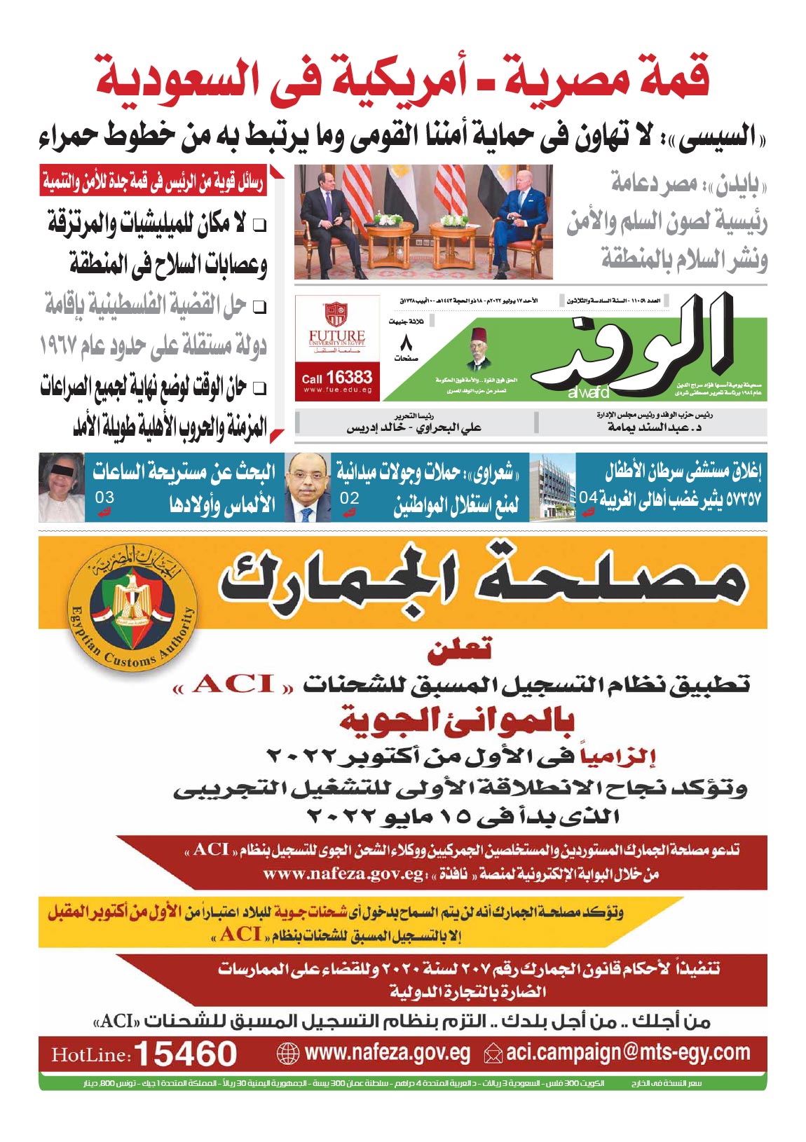 issue