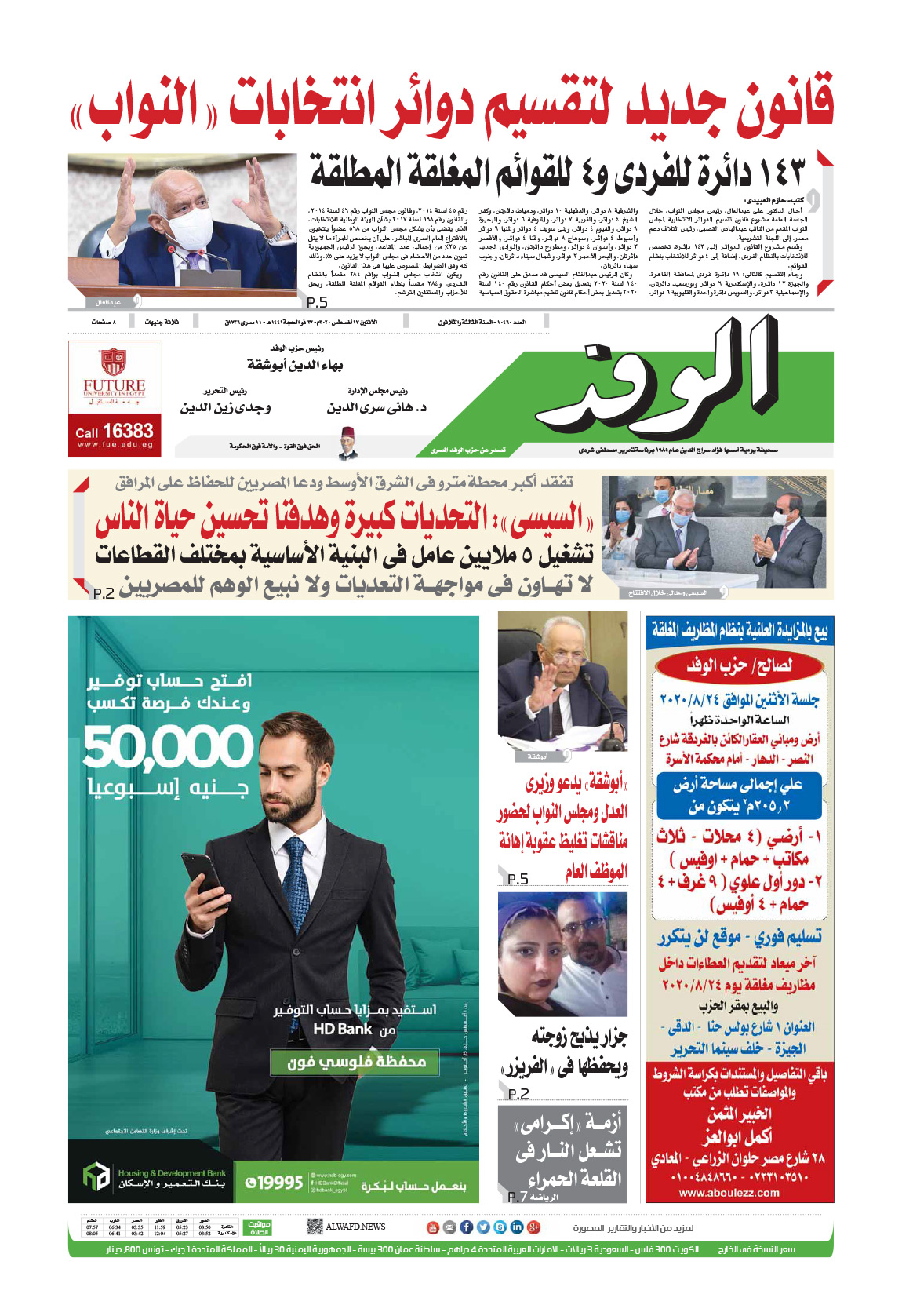 issue