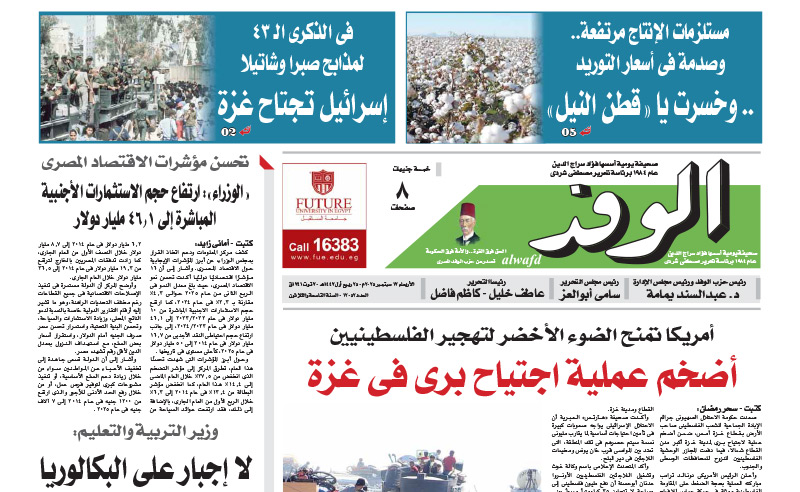 issue