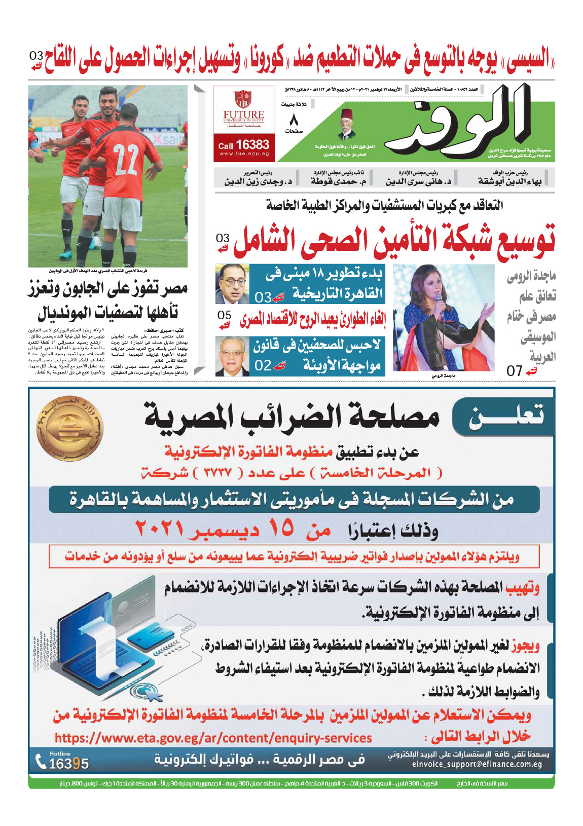 issue