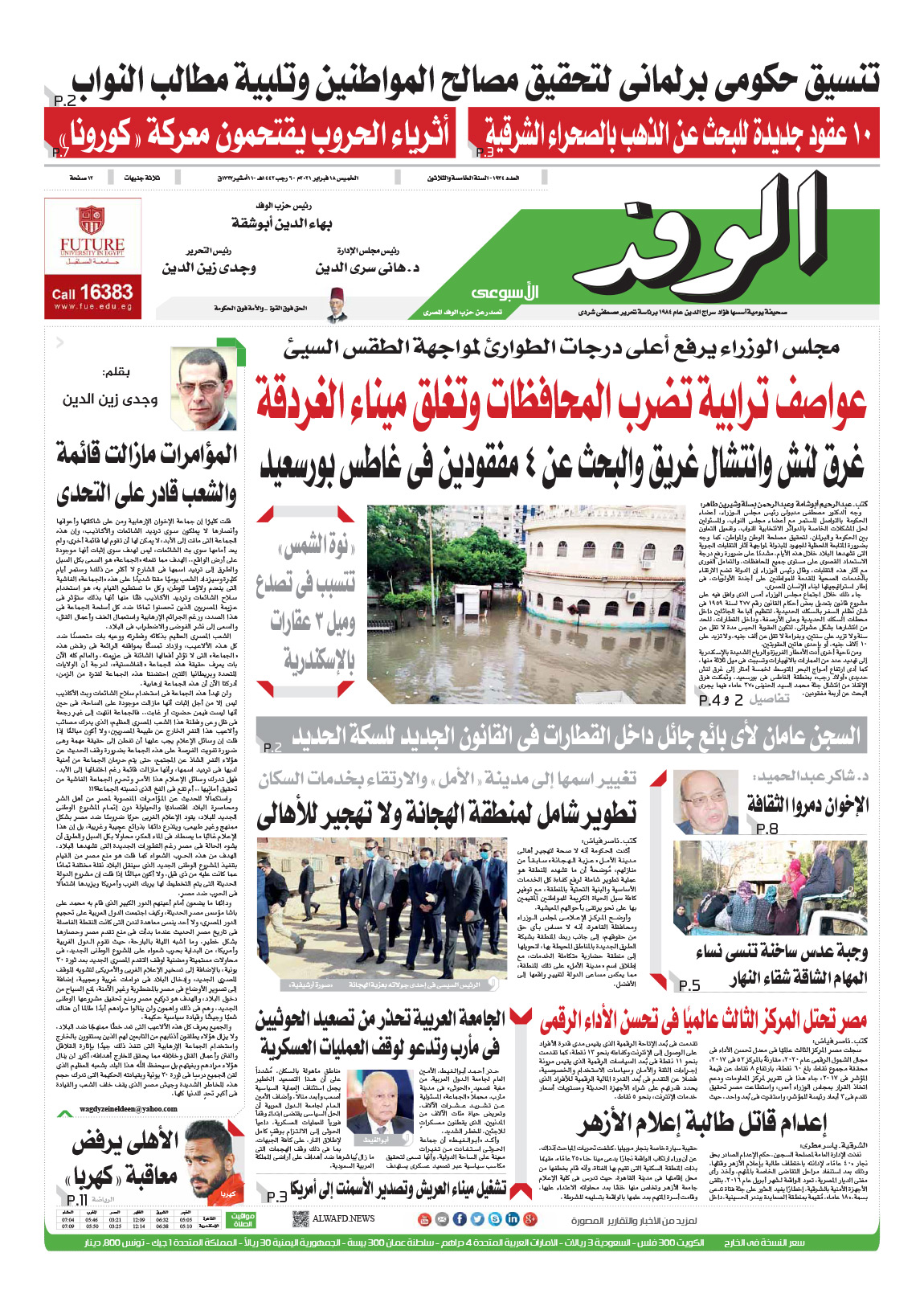 issue