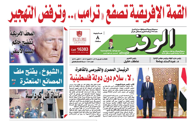 issue