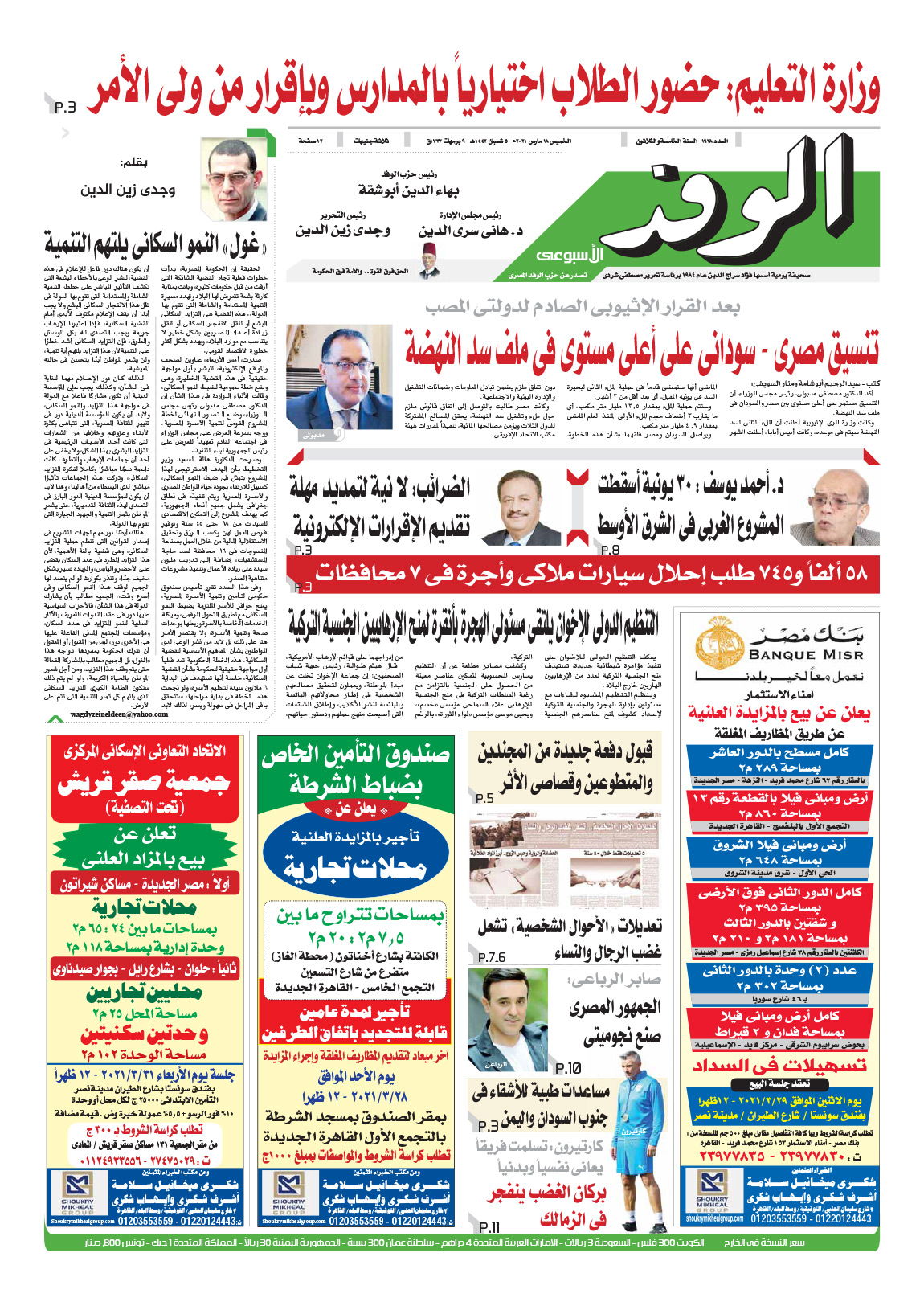 issue