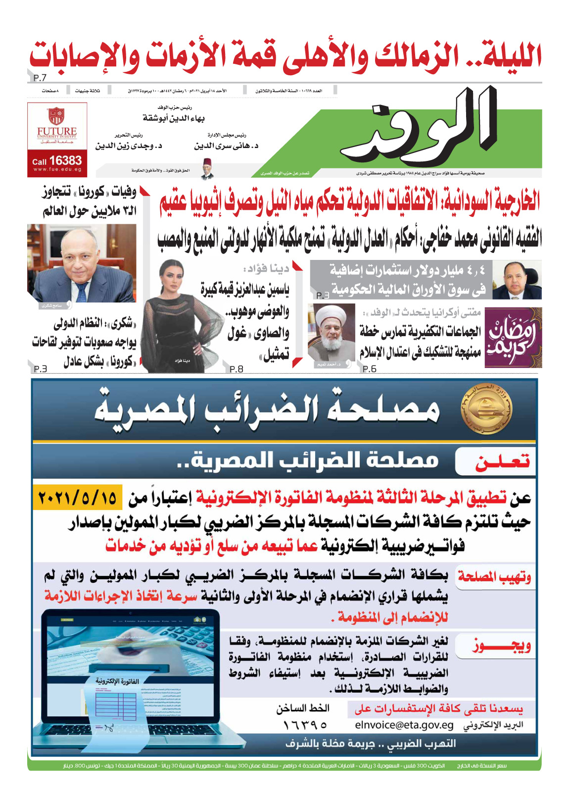 issue