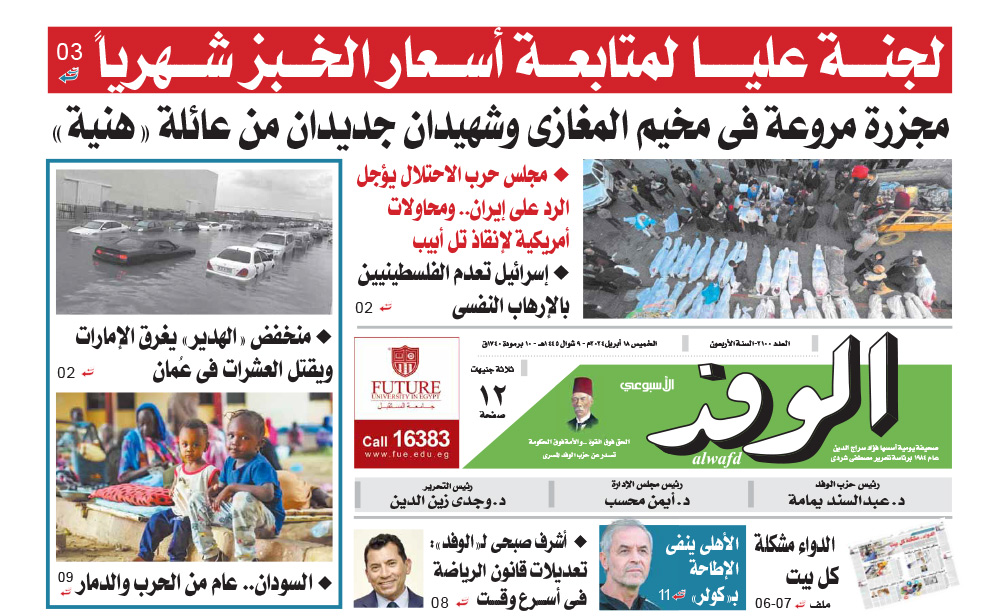 issue