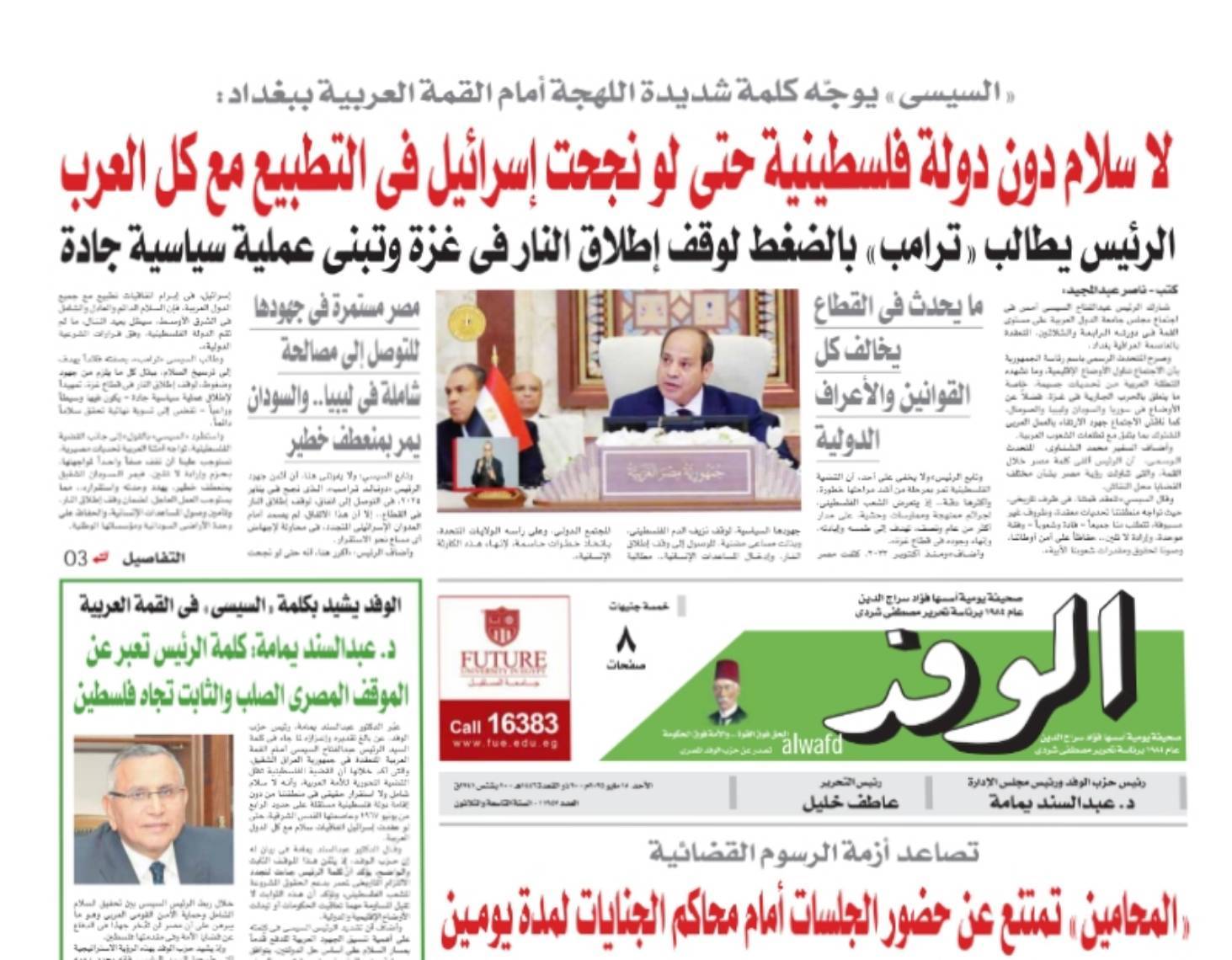 issue
