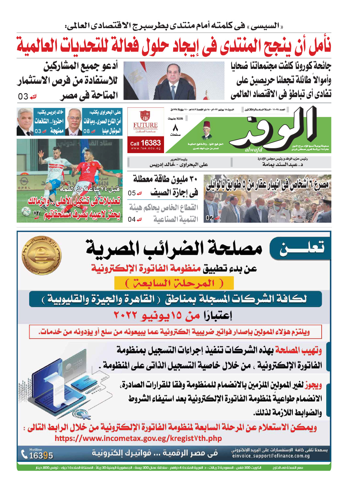 issue