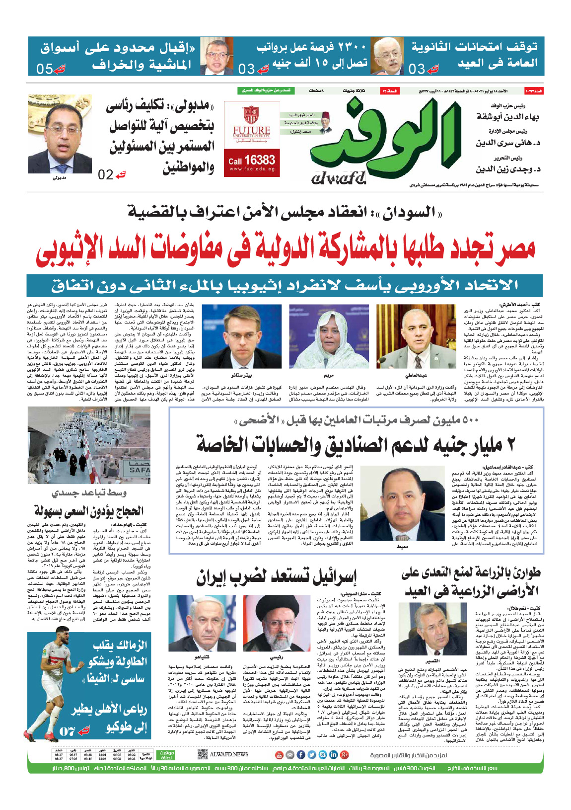 issue