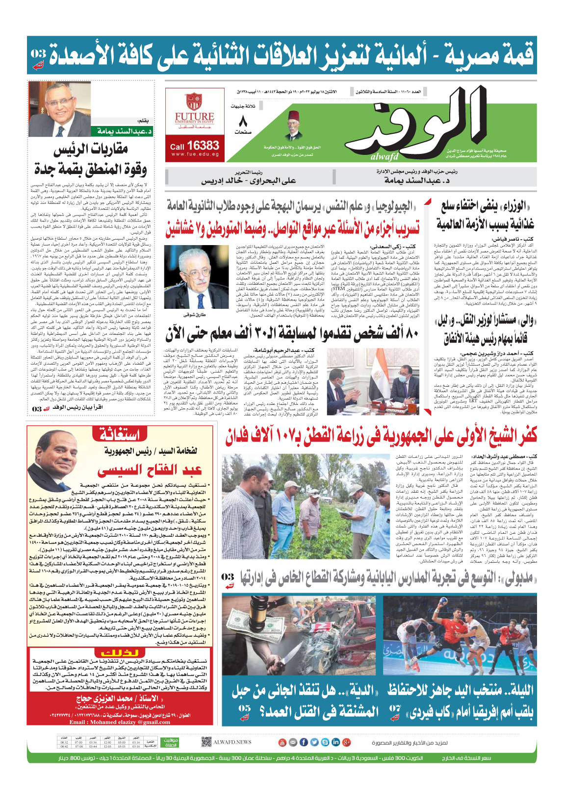 issue