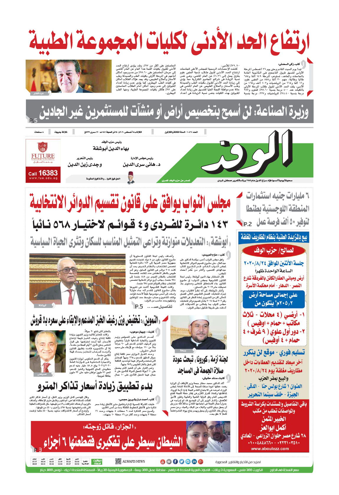 issue