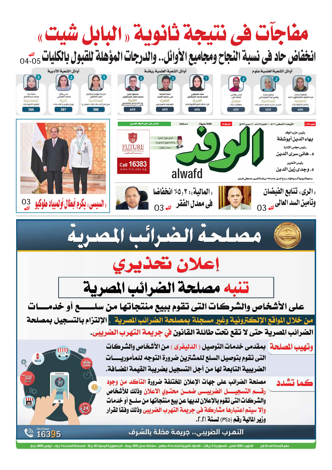 issue