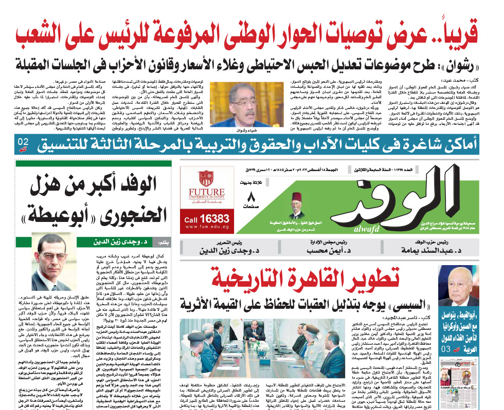 issue