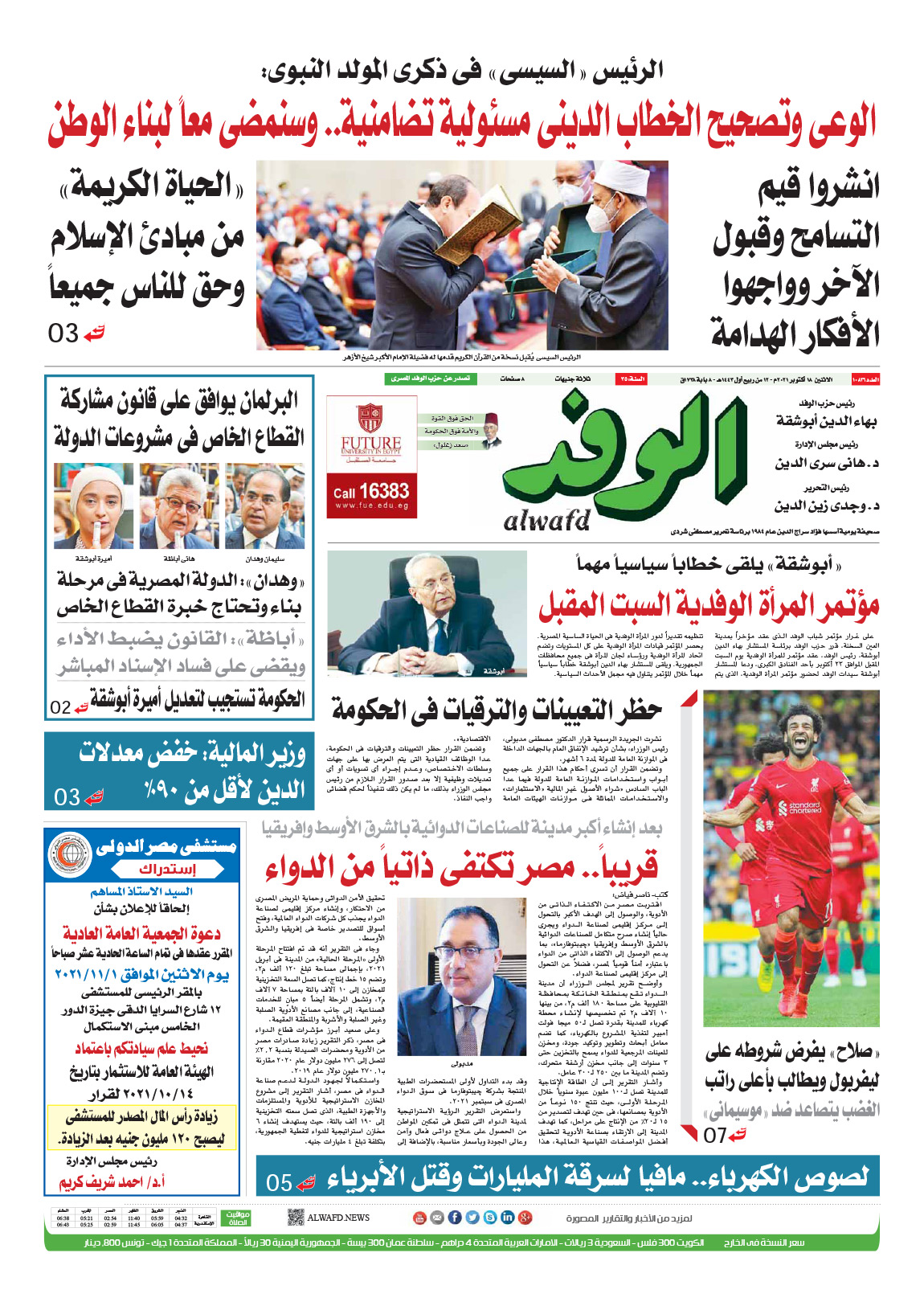 issue