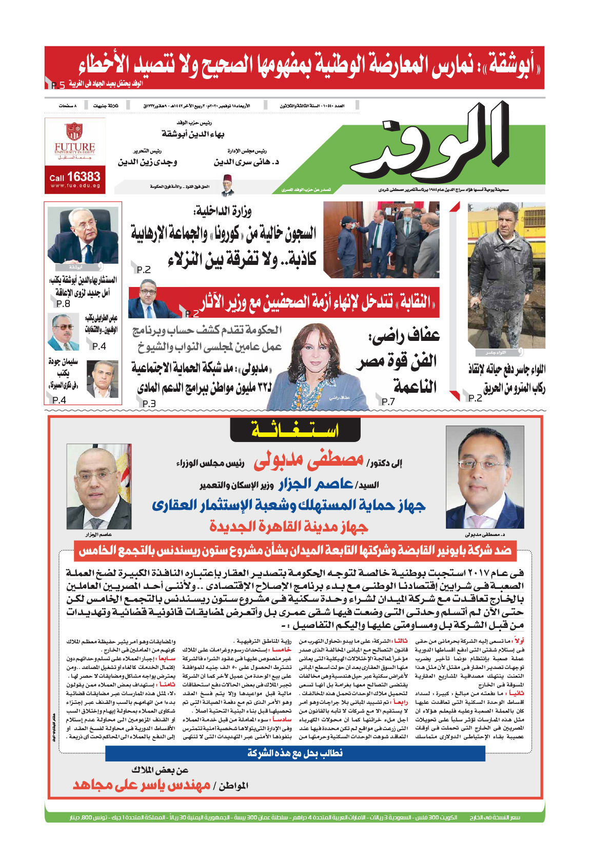 issue
