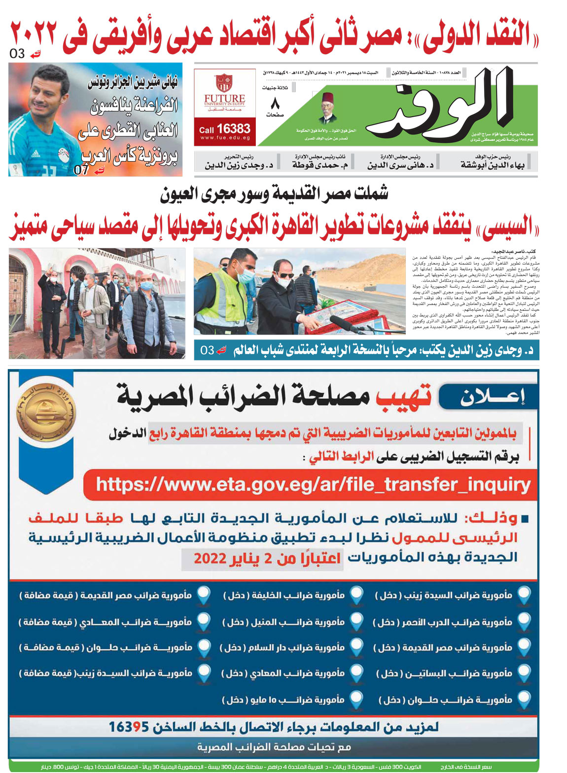 issue