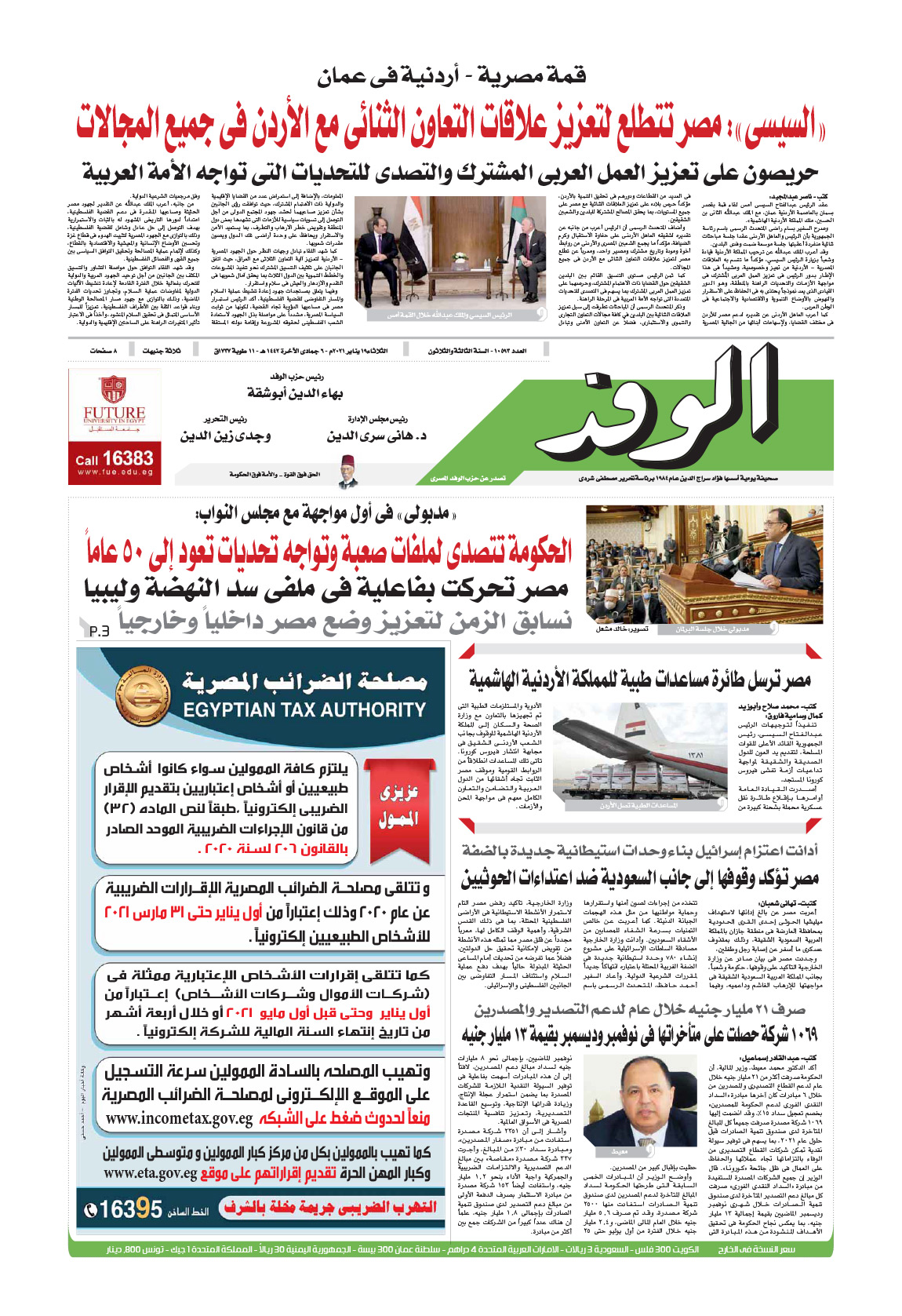 issue