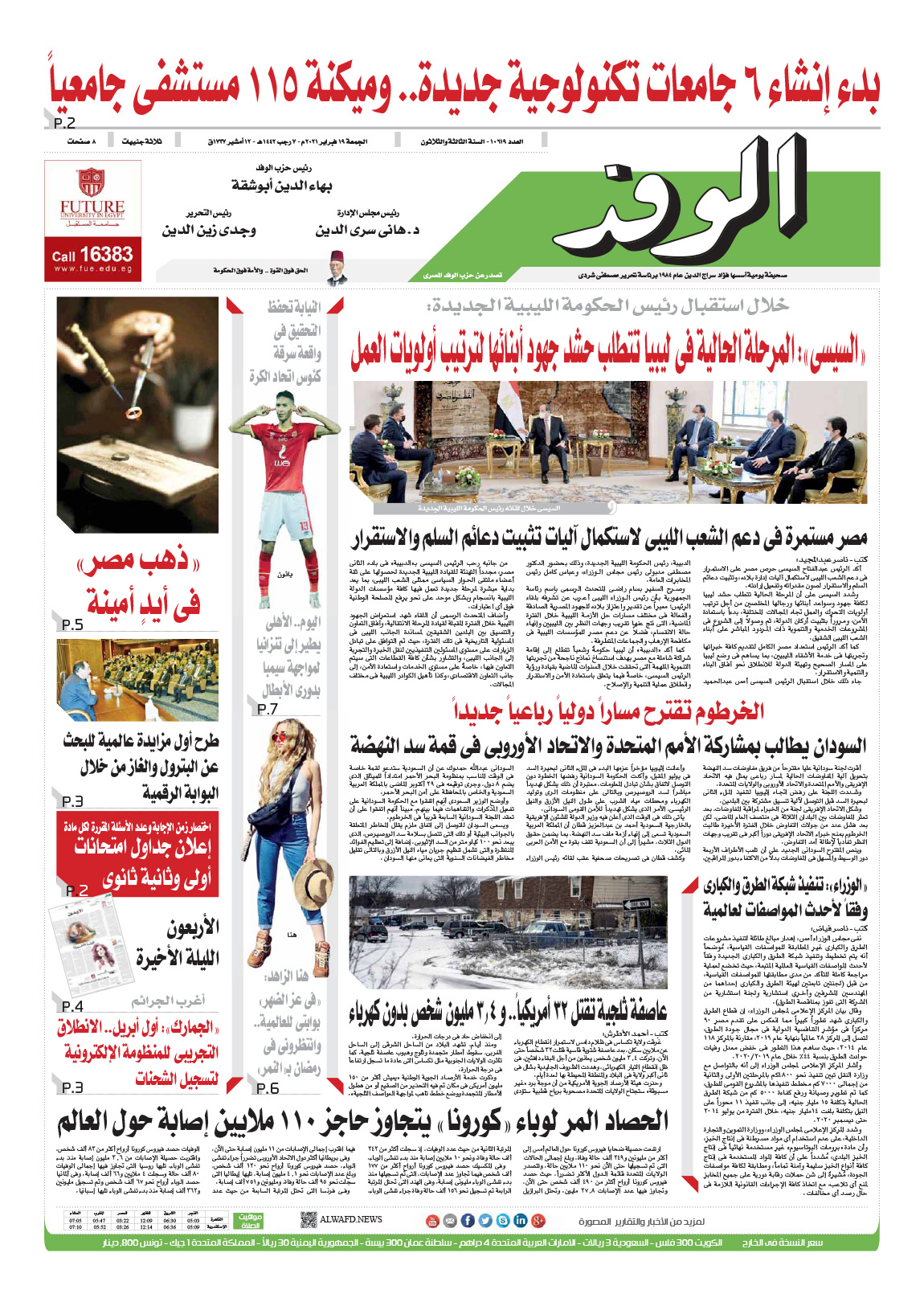 issue