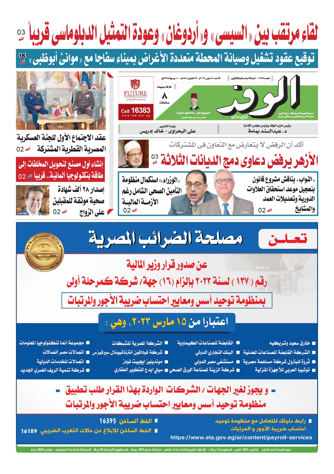 issue