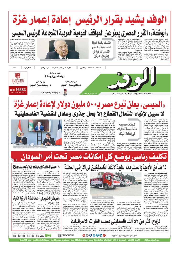 issue