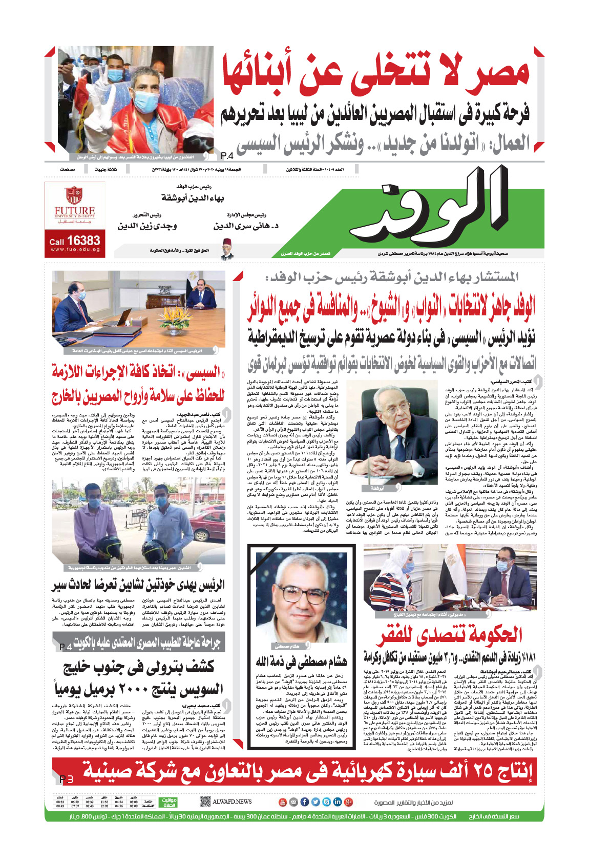 issue