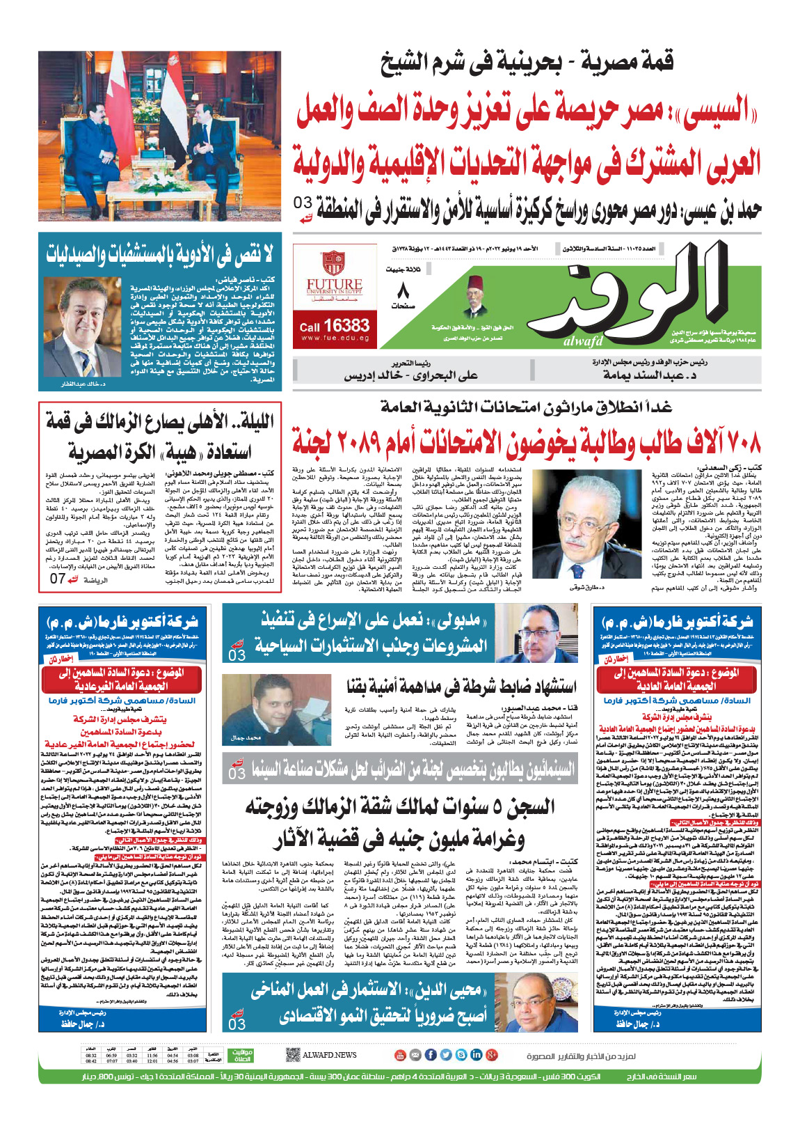 issue