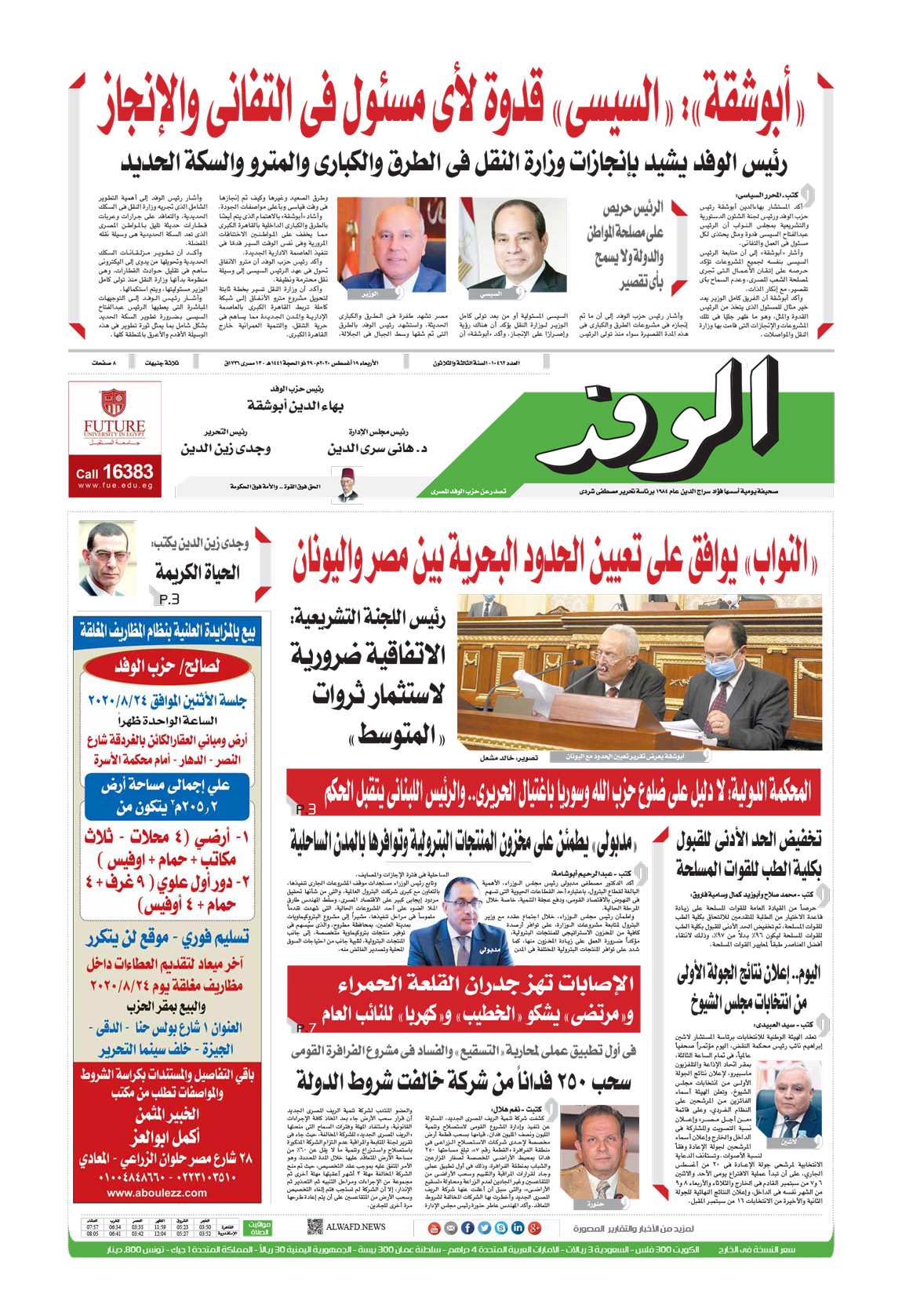 issue