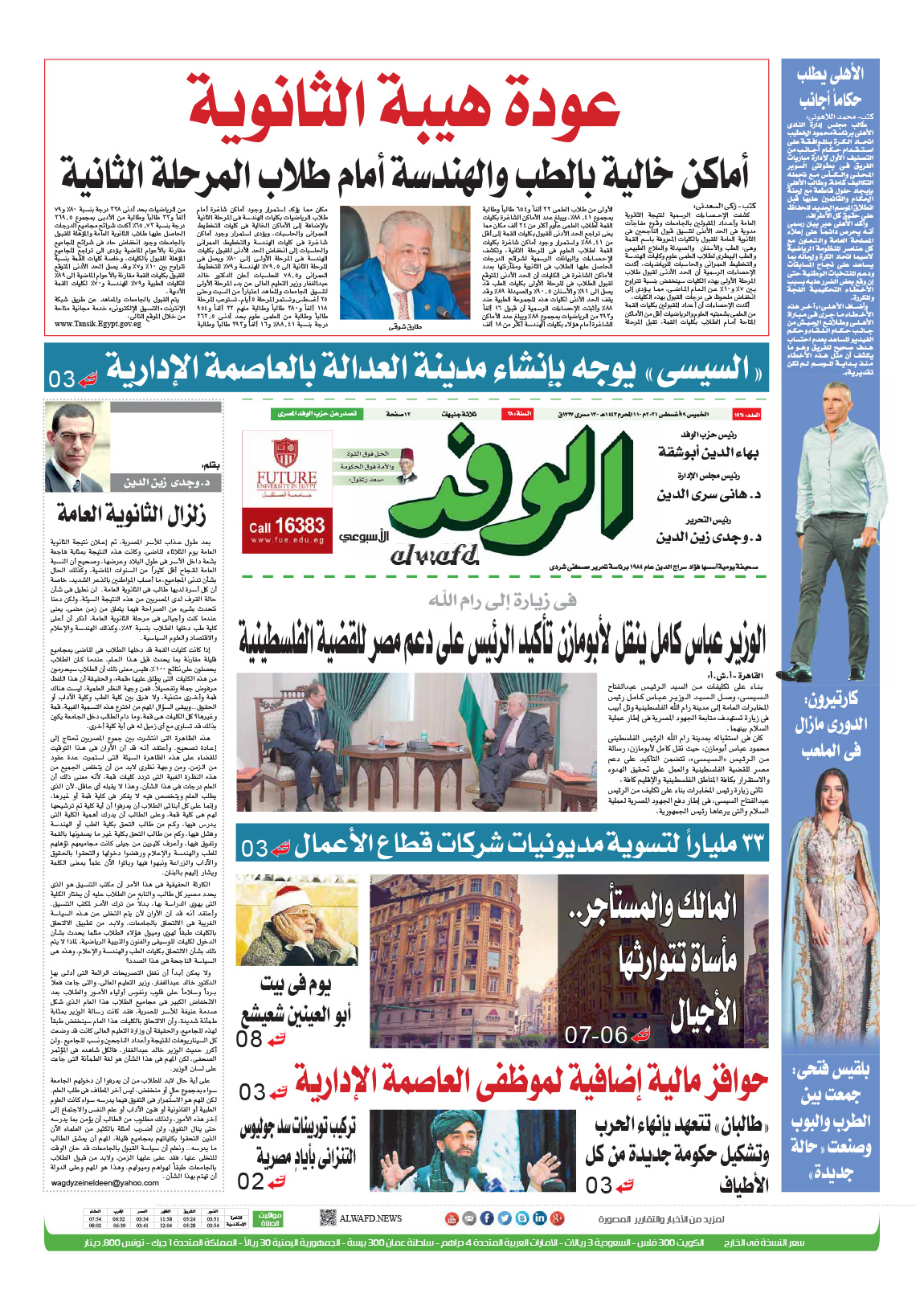 issue
