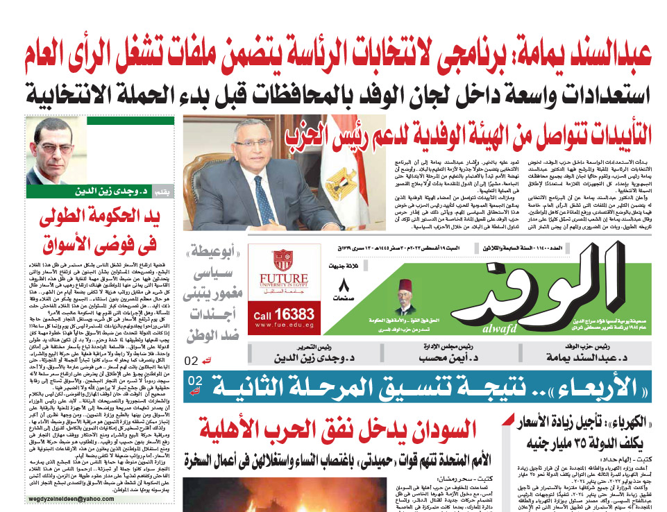issue